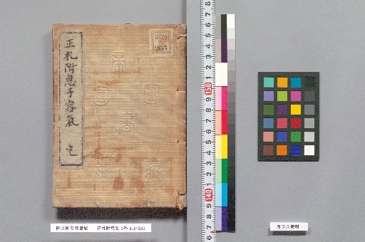 Official Tags Attached to Pawned Goods, 3 volumes