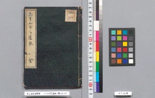 Shwanbo Domo, 2 Volumes