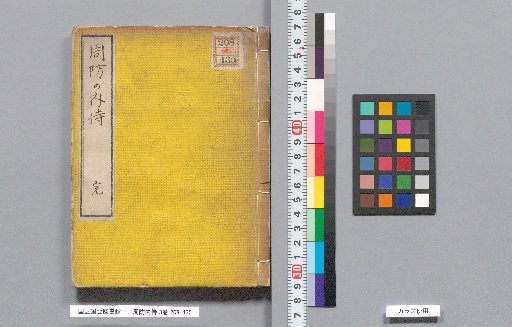 Suō no Naishi, 3 volumes