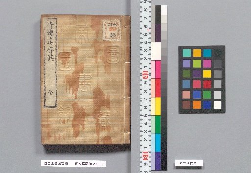 Seirō Shinkaku Shiji