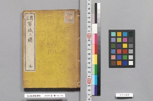 Kōshi no Akebono, 3 volumes