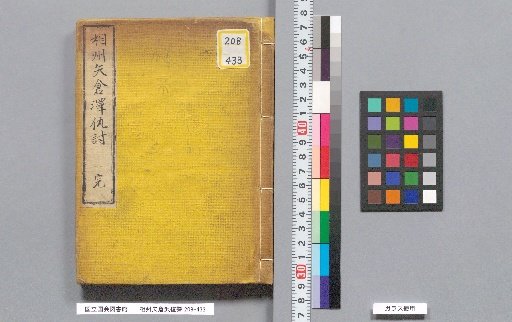 Sōshū Yagisawa Fukushū, Volumes 4-6