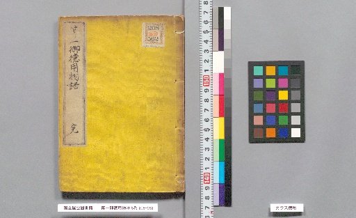 Daiichi Otoku-yō Monogatari, 3 volumes