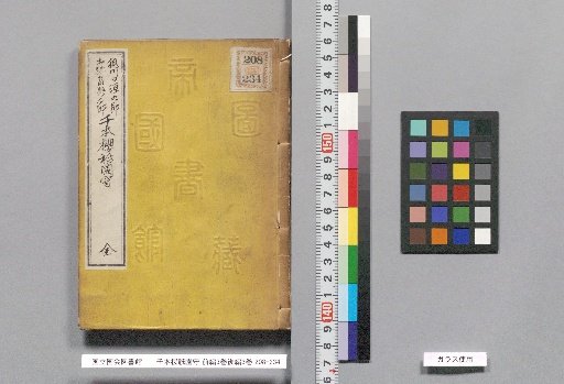 Senbon Zakura at Gion Mochi, Part 1, 3 Volumes; Part 2, 3 Volumes