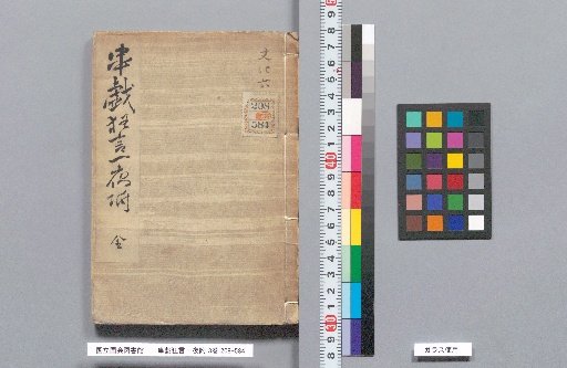 Kuriwari Kyōgen Ichinoya, Vol. 3
