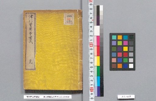 Jin no E-mu no Otoko no Jinroku, 3 Volumes