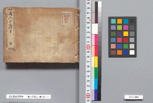 Tsūnin no Imegoto, 3 Volumes