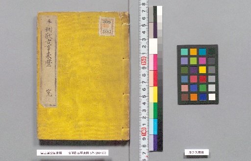 Ancient History of Polo Songs and Calendars, 3 Volumes