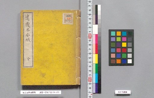 Distant Mist: Heian Capital, 3 vols.