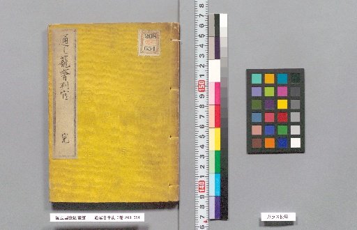 The Traveler's Half-Check, 3 vols.