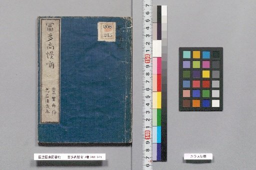 Tales of the Proud and Arrogant, 3 vols.