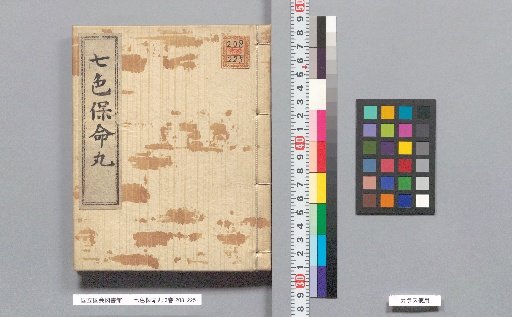 Seven-Colored Life-Preserving Pill, 3 vols.