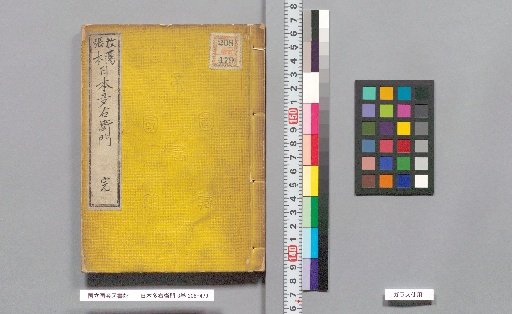 Nippon Taroemon, 3 vols.