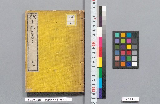 Foreign Sights: Yoshiwara, 3 vols.