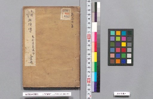 Waiting for the Sun: Current Rumors for the Benefit of All, 3 Volumes