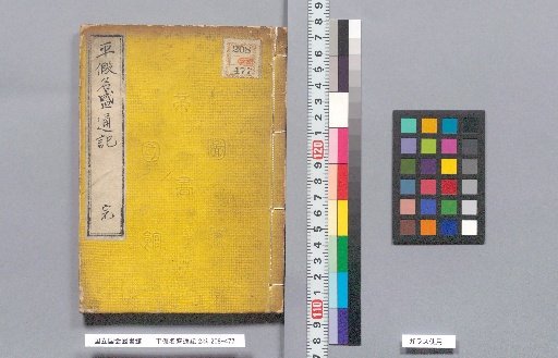 The Record of Hiragana's Prosperity, 2 vols.