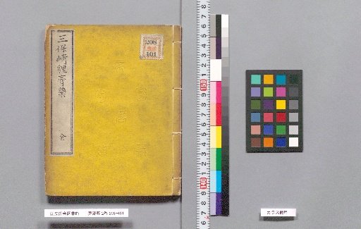 Tanuki Ointment, 2 vols.