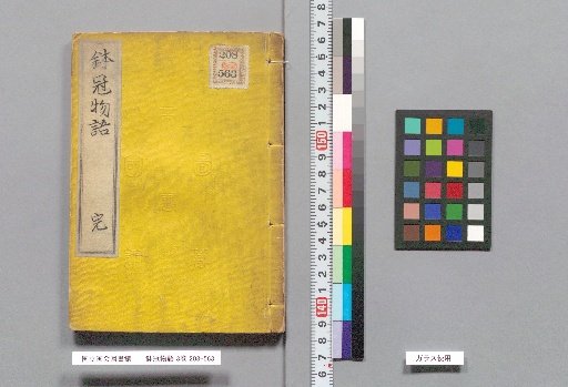 The Tale of the Bowl-Crowned Man, Volumes 1-3