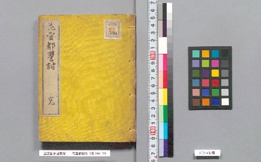 The Flower of Clouds and Vengeance in the Capital, Volumes 1-5