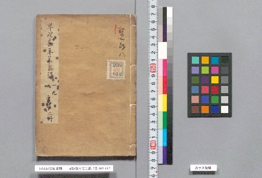 The Early Field of Kankhei's Youthful Mistake, Volumes 1-2