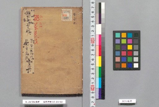 Hicha Soga, 3 Volumes