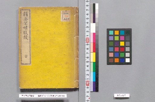 The Bellows Festival and the Drum of the Belly, Volumes 1-2