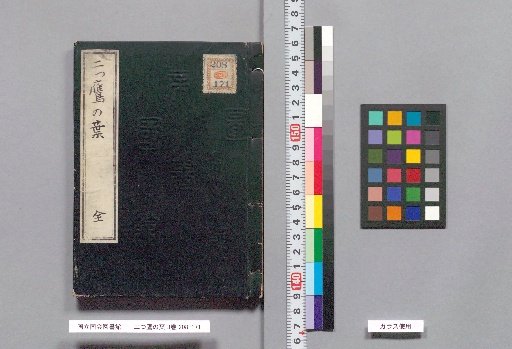 The Two Hawks' Leaves, Volumes 1-3