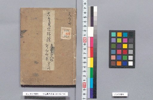 The Hole-Cleaning of Old Treasures, Volumes 1-3