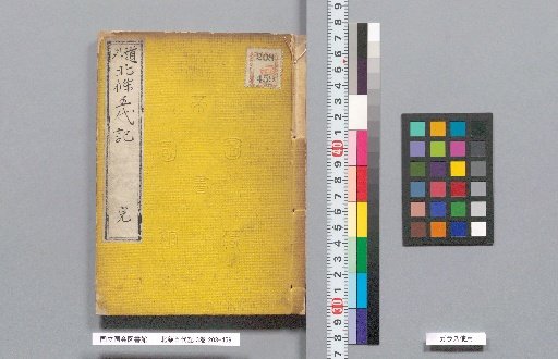 Hōjō Godai-ki, 3 Volumes
