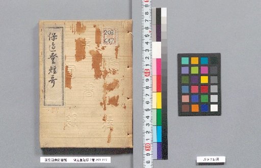 Hoshinobu Tō Tanka, 3 Volumes