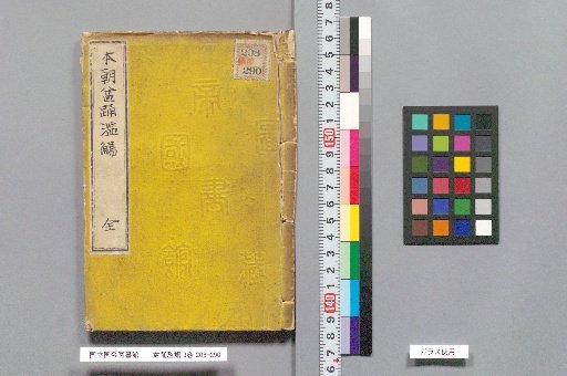 The Origins of the Bon Dance, 3 volumes