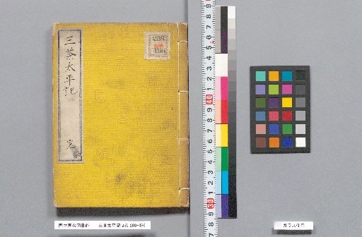 The Three Teas: The Record of Peace, 2 volumes