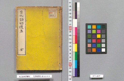 The Ancient Tale of the Kuchisake-onna, 3 volumes