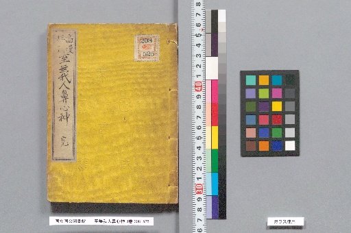 The Nose, Heart, and Spirit of the Selfless, 3 volumes