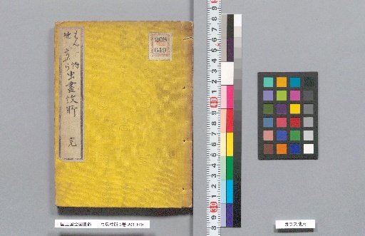 Mushibari Mon, 2 Volumes