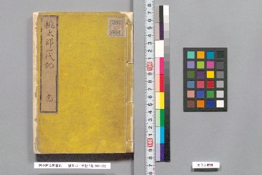 The Life Story of Momotaro, 5 volumes
