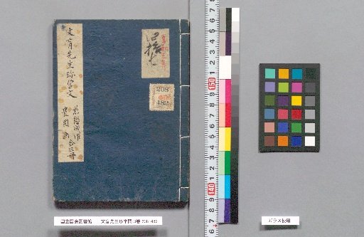 The Illiterate Teacher's Strange Learning, 3 volumes