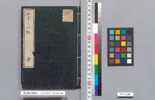 The Misty Pine, 3 volumes