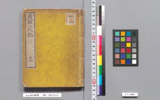 Yoshitsune Ichidai Ki