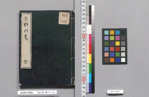 The Imperial Palace at Yoshino, 2 volumes