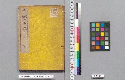 The Moon of the End of the Changing World, 3 volumes