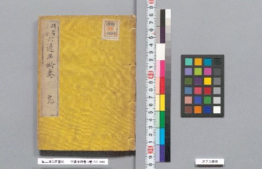 The Six Paths and Half-Volume Summary, 3 volumes