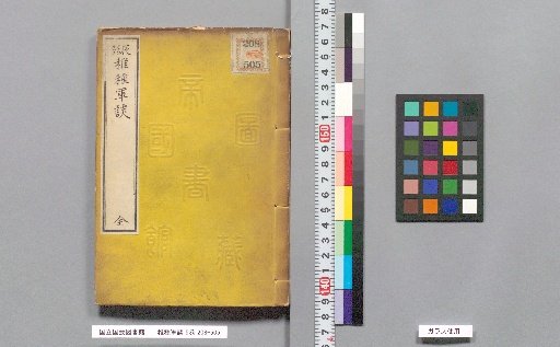 The Military Tales of the Young Seed, 5 volumes
