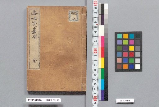 Shō Kaitō