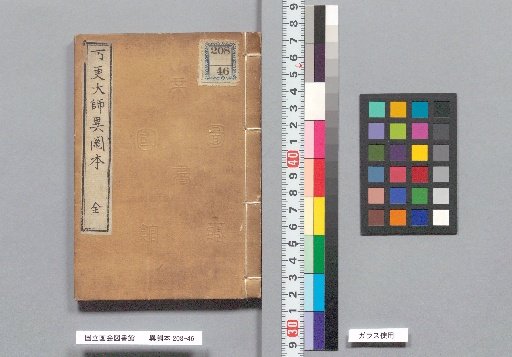 Different Divination Book