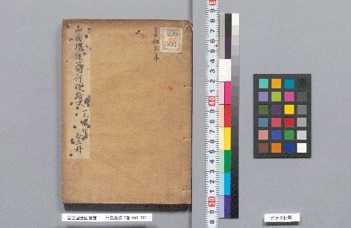 Gyōbatsu Rōji, 3 volumes