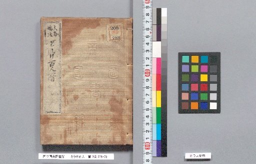 Dōke Hyakunin Isshu, 3 volumes