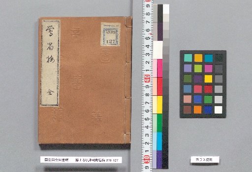 Misao Uruuri Hyōban Uguisu Yado Ume