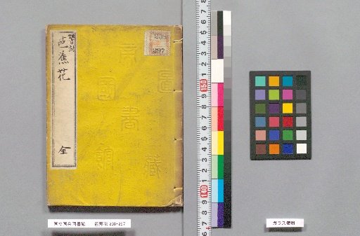 Bashō Hana, Upper and Middle
