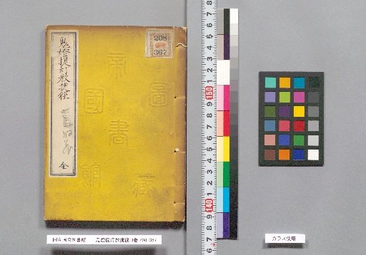 Hotaru Chōchin Kyō Kōkei, 3 volumes